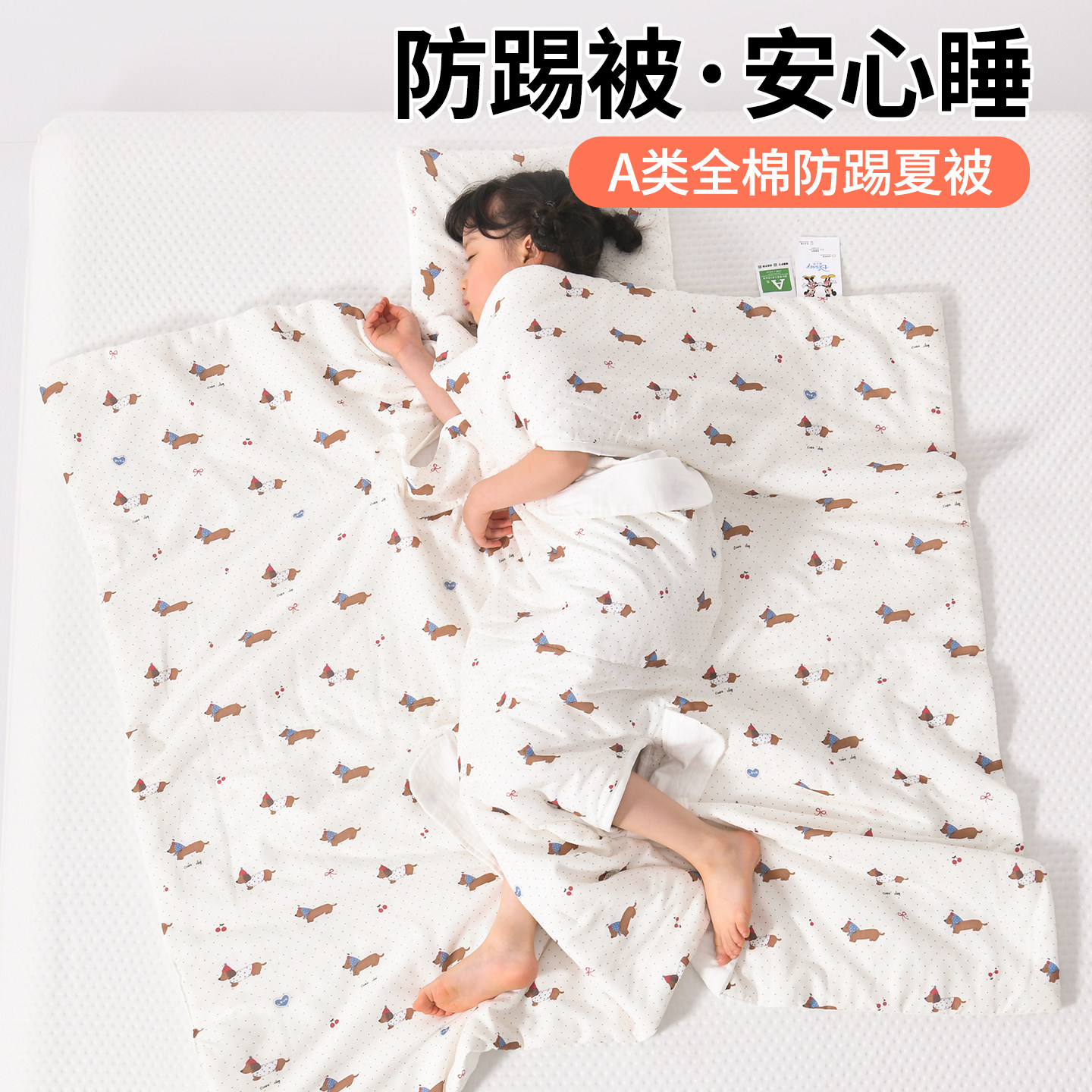 防踢被儿童夏凉被幼儿园专用小被子夏天空调被纯棉夏被全棉可机洗