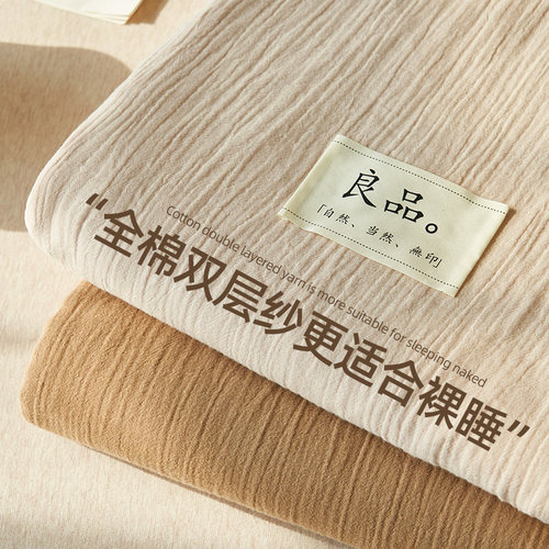 双层纱棉布纯棉床笠床单套罩