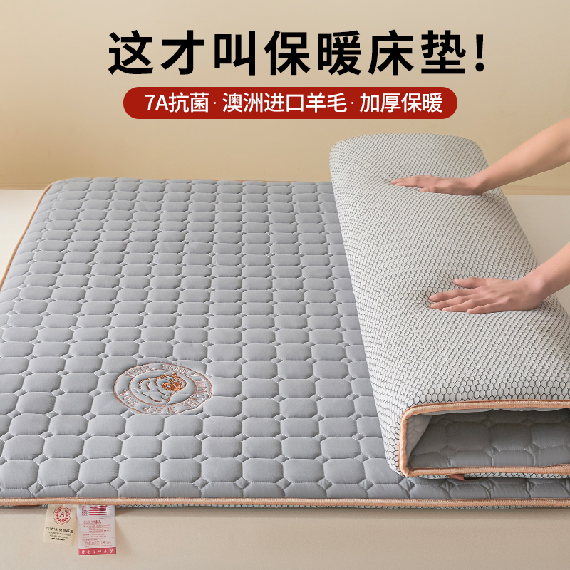 羊毛床垫被褥铺底褥子加厚保暖