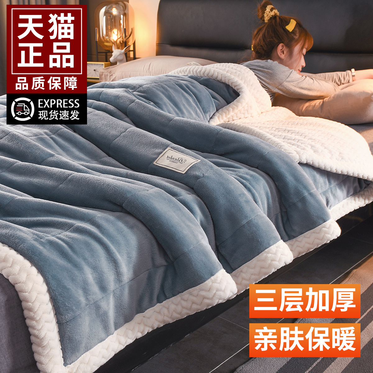 牛奶绒毛毯冬加厚盖毯2025新款
