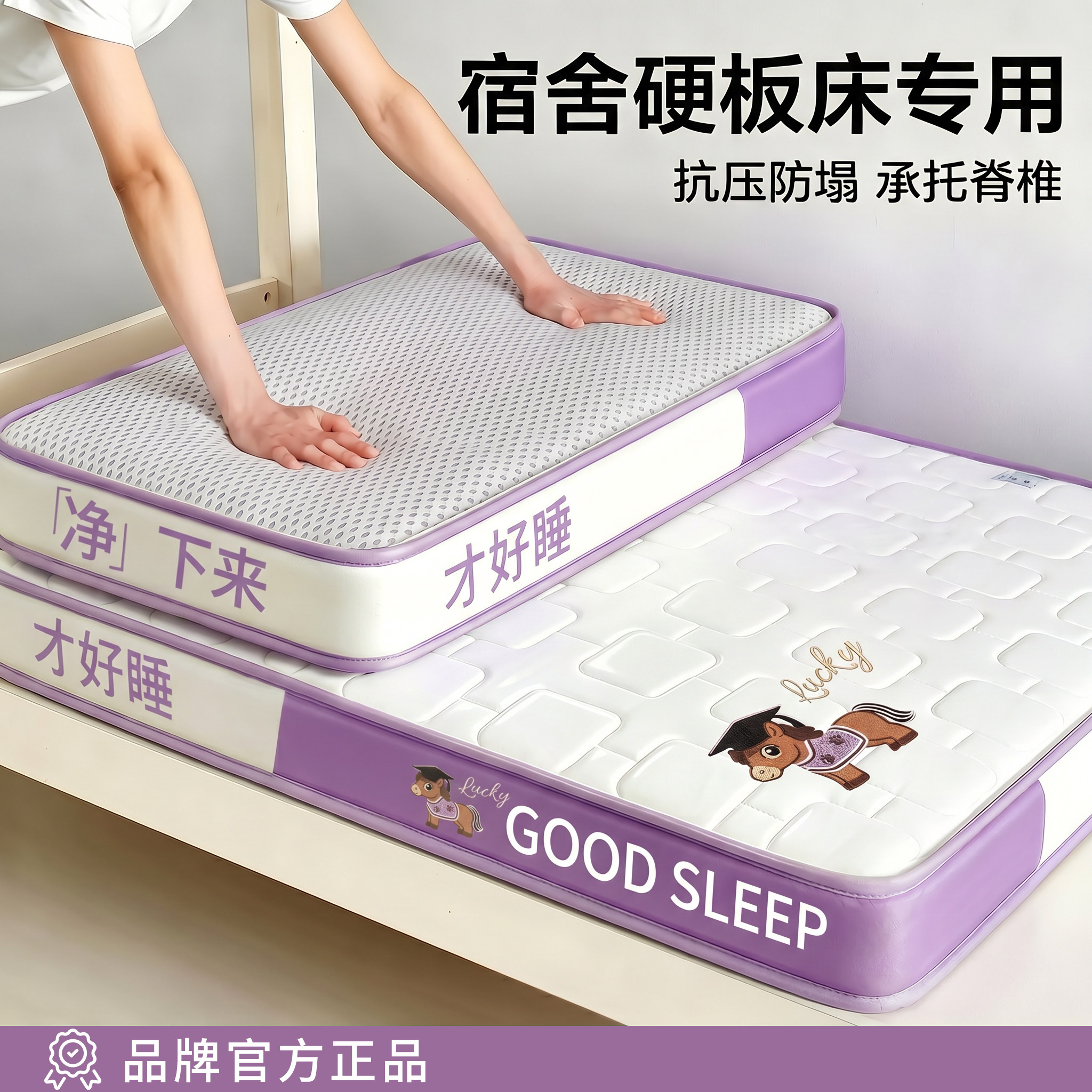 学生宿舍床垫单人90x190加厚可折叠乳胶记忆棉床褥垫住校专用垫子