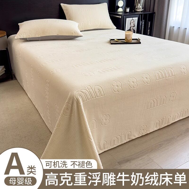 加厚加绒牛奶绒床单被单毛毯