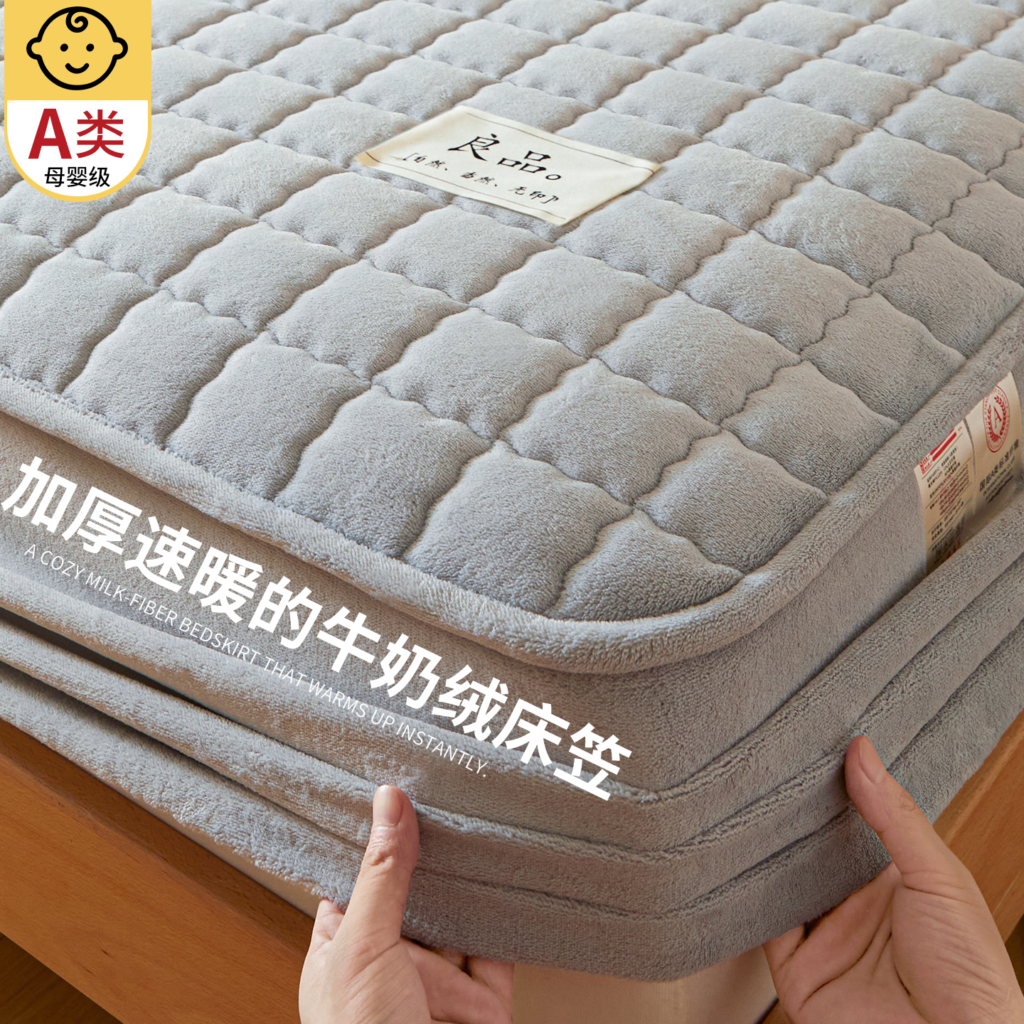 母婴7A级抗菌加厚加绒保暖牛奶绒