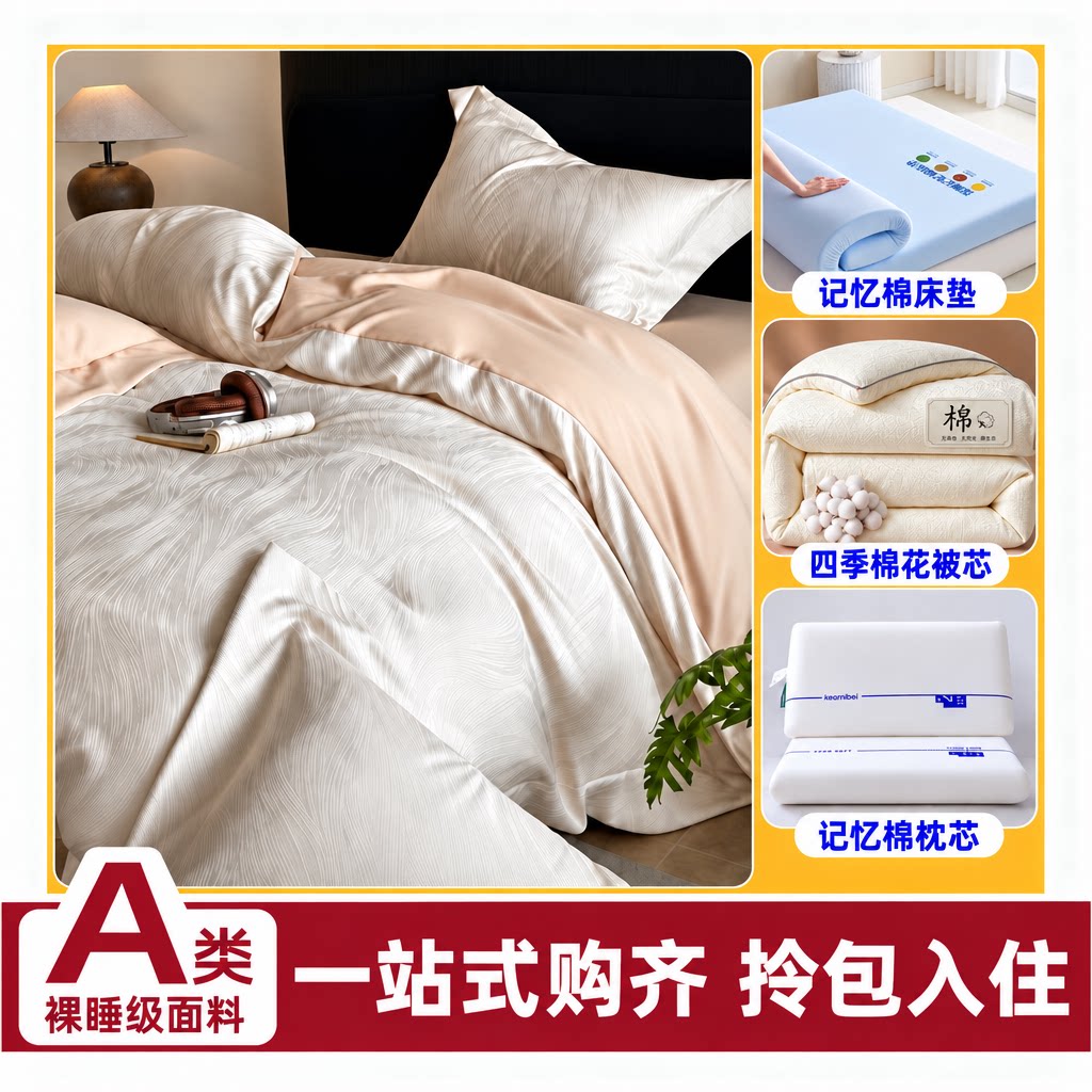 一级新疆棉花被蓄热保暖