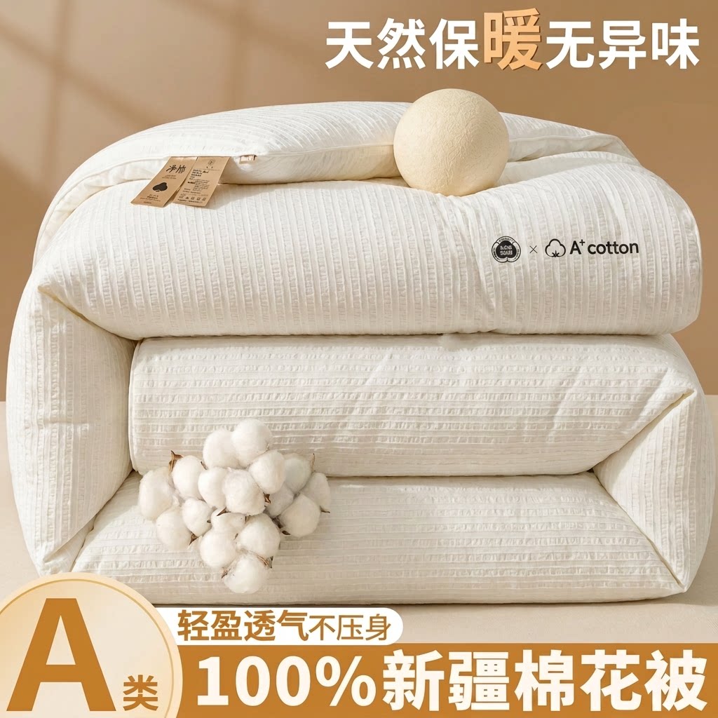 柔软简约色织条纹棉花被持久控温