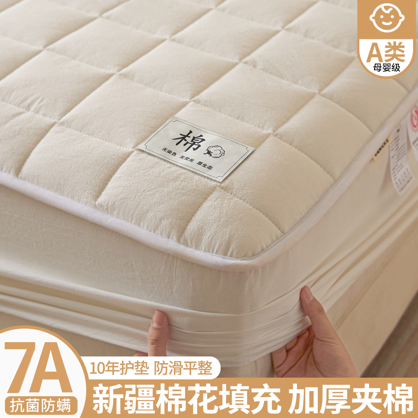 2025新款高品质新疆棉花夹棉床笠