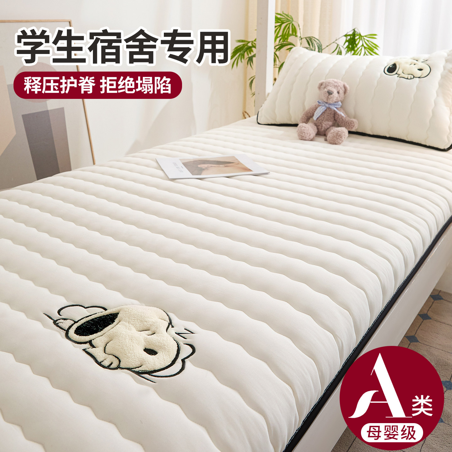 床垫学生宿舍单人90x190高中生寝室专用软垫床褥垫垫被褥子可折叠