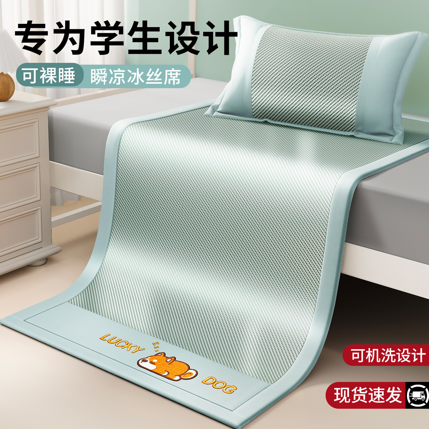 2026新款冰丝凉席学生宿舍单人90x190cm住校专用凉感席子藤席夏季