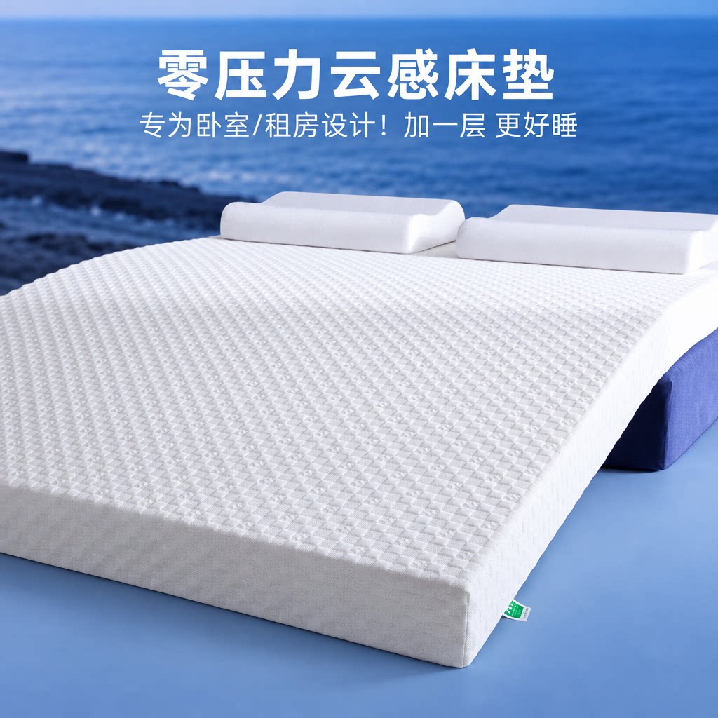 记忆棉床垫软垫久睡不塌