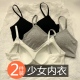 吊带小背心内衣女学生初中显胸小防下垂排扣夏季 高中少女文胸 薄款