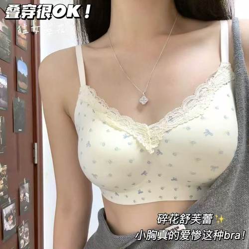 少女无钢圈聚拢防下垂文胸