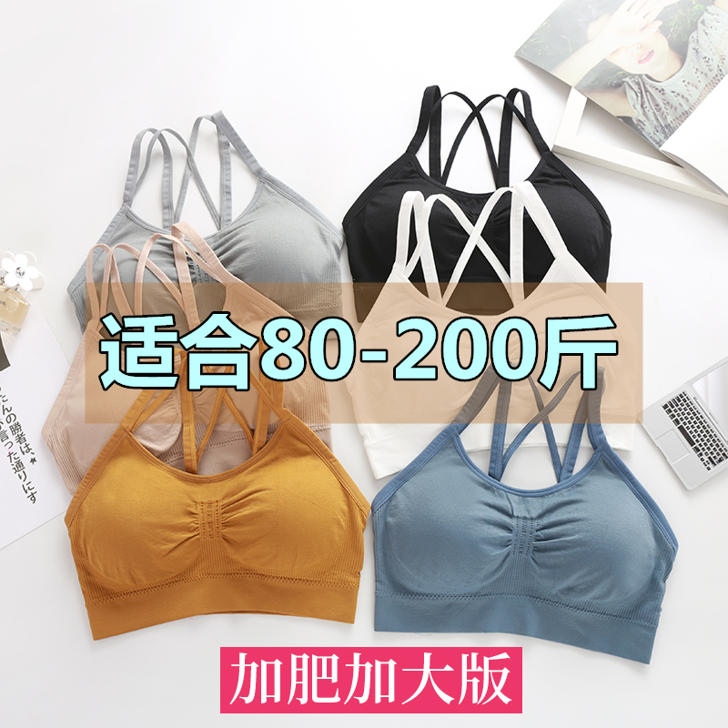 美背大码mm200收副乳运动文胸