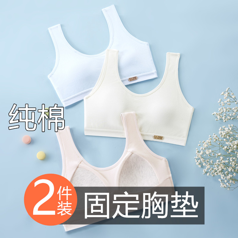 运动内衣女学生初中发育期夏天薄款防下垂纯棉背心高中生少女文胸