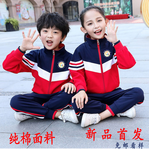 园服演出服纯棉秋冬装厚实