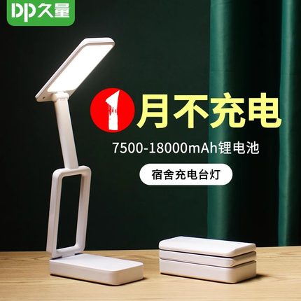 久量小台灯可充电护眼学习专用高中生学生宿舍折叠便携超长续航灯