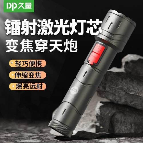 久量白激光强光手电筒户外579