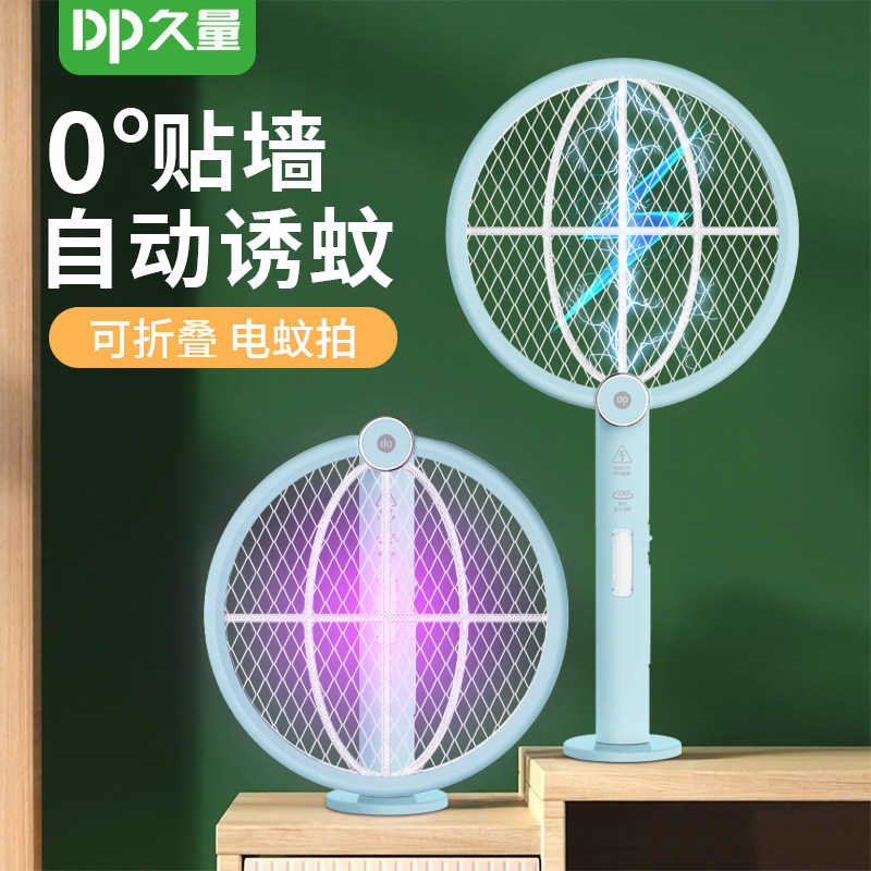 久量电蚊拍充电式家用超强锂电池灭蚊灯器二合一强力打苍蝇拍神器