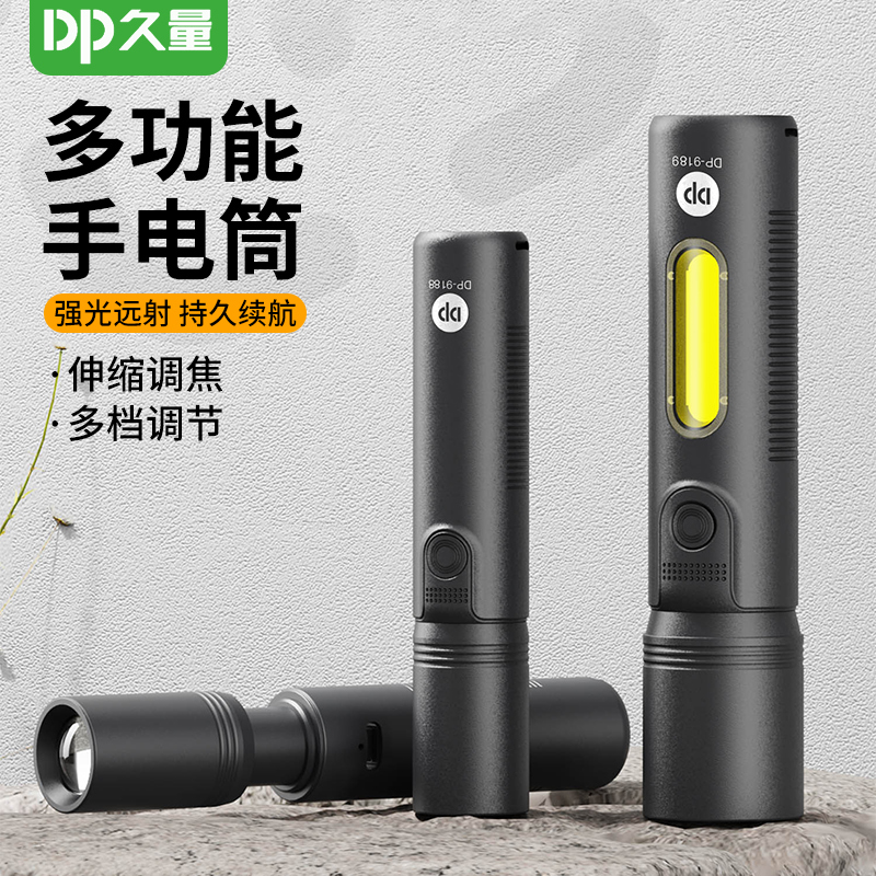 久量强光小手电筒家用应急带侧灯户外远射调焦便携随身超亮手电灯