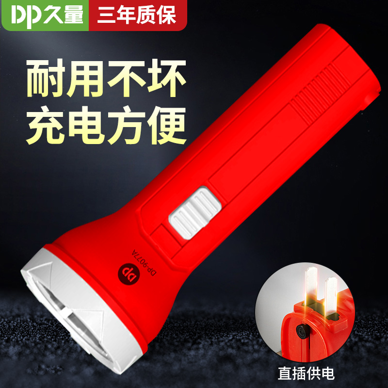 久量超亮远射便携应急耐用手电筒