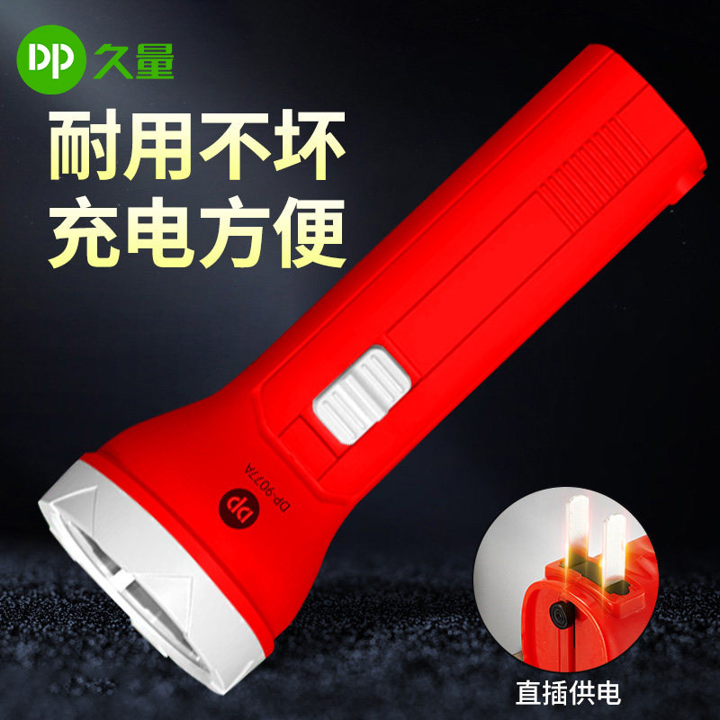 久量LED手电筒家用可充电强光超亮户外多功能小便携远射迷你儿童