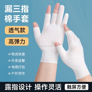 透气纯棉布露三指手套轻薄款男女工作干活吸汗防晒舒适开车漏二指