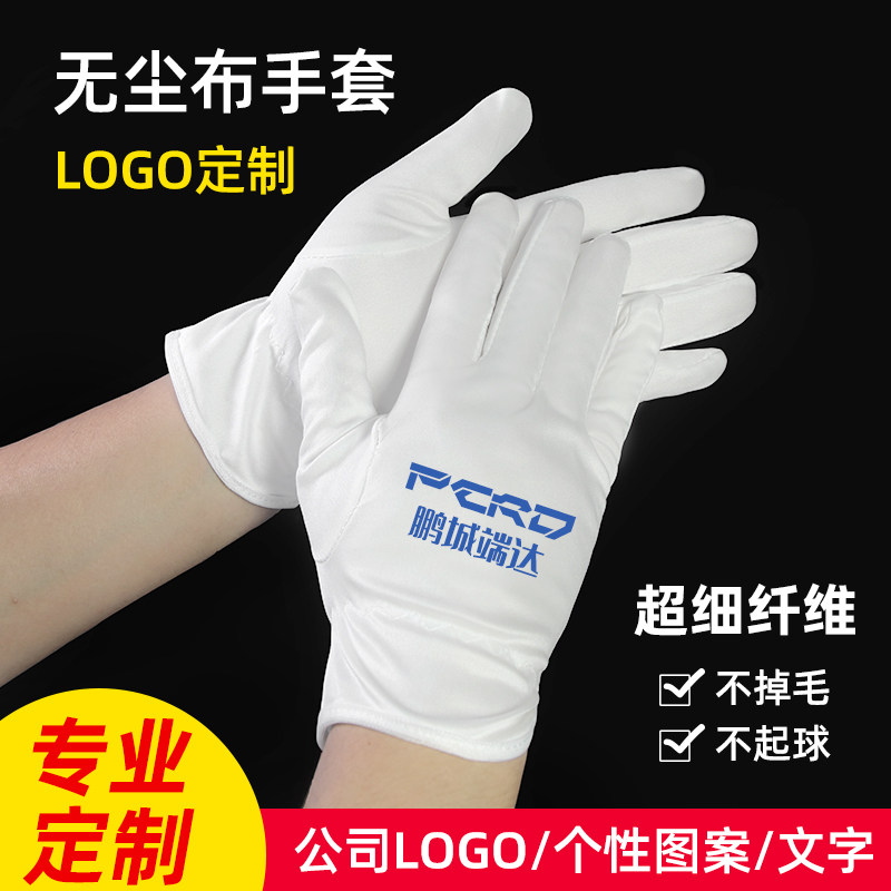 超迁印logo白手套珠宝礼仪钟表