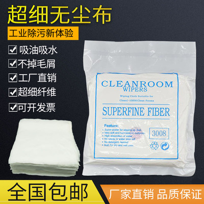防静电无尘布超细纤维工业擦拭布屏幕仪器镜头清洁布除尘布6寸9寸