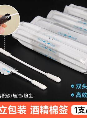 酒精清洁棉签iqo双头清理擦拭棒