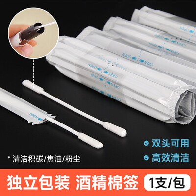 酒精清洁棉签iqo双头清理擦拭棒