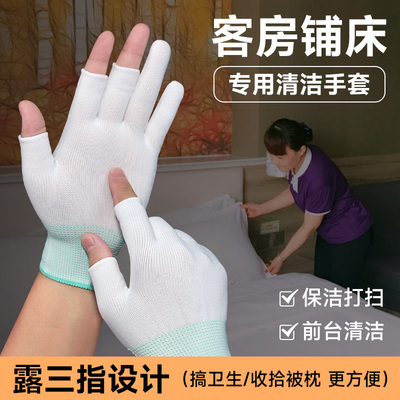 酒店客房铺床专用手套清洁打扫女