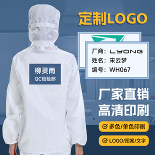 无尘服定制印logo订做文字防静电车间喷漆养殖工作防尘分体服连帽