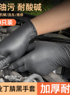 加厚汽修丁晴橡胶手套耐油耐酸碱