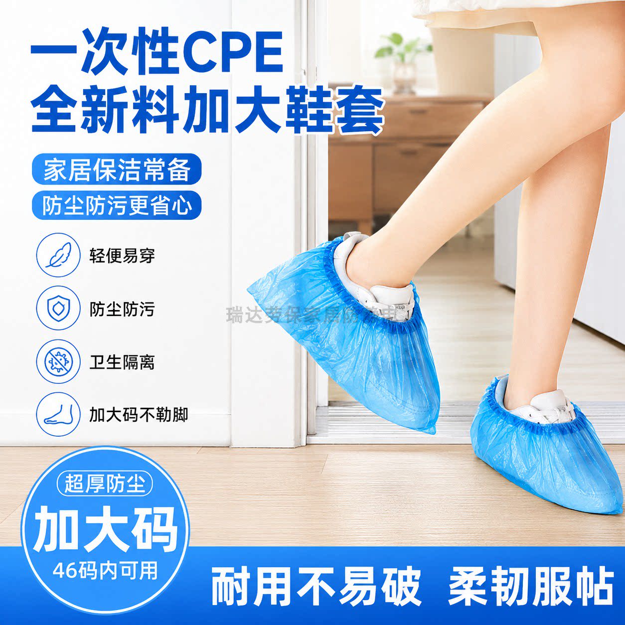 全新料CPE一次性鞋套加厚耐用防污防尘鞋套家用装修医院无菌脚套