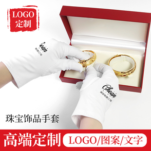 珠宝手套金店专柜导购员定制公司文化印LOGO印字表演礼仪白色女士