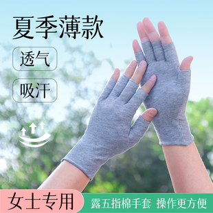 透气纯棉布半截露五指手套夏季吸汗轻薄女款开车骑行干活防晒耐脏