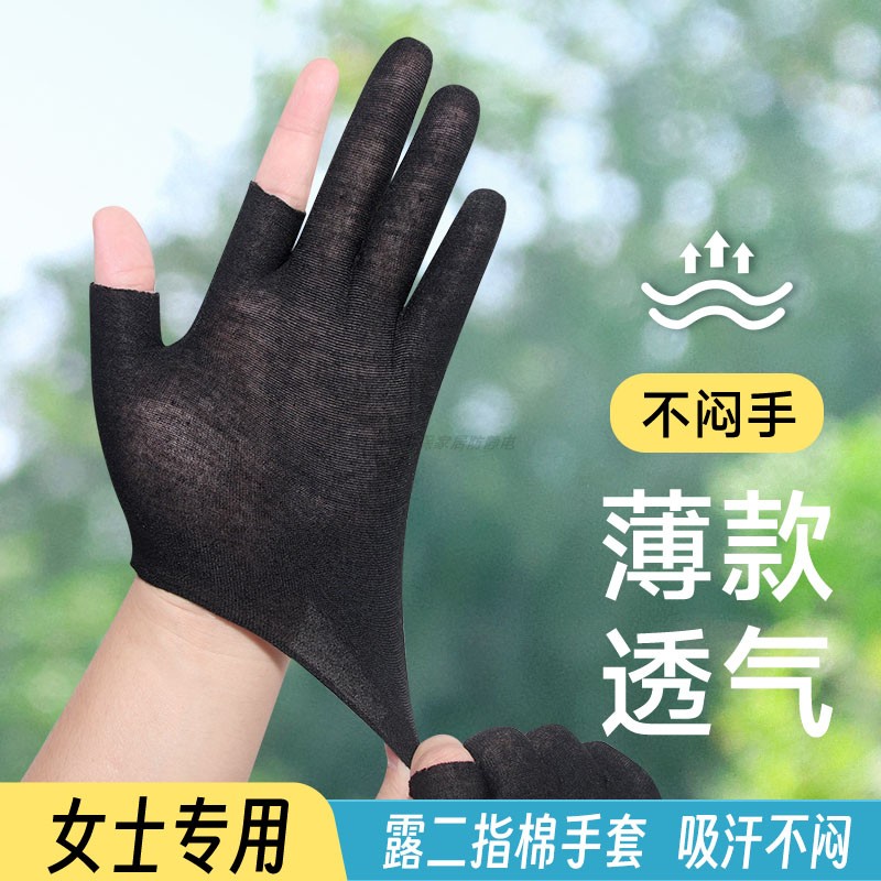 透气轻薄纯棉布黑色手套女款夏季干活开车骑行防晒耐脏吸汗露二指