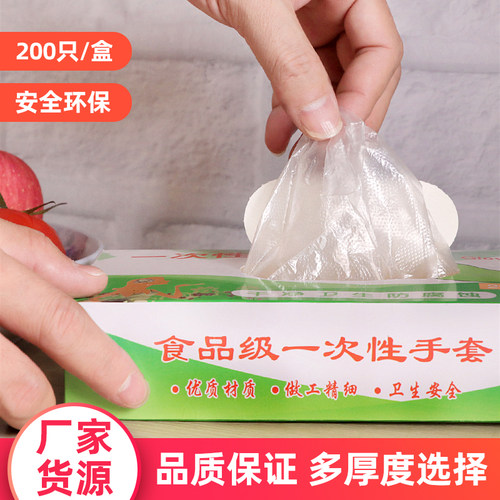 一次性手套食品级专用餐饮厨房独立抽取PVC加厚透明耐用塑料tpe膜