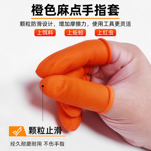 钓鱼手指头保护套防水防滑厚耐磨