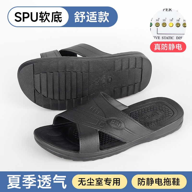 防静电凉拖鞋无尘车间防滑透气款