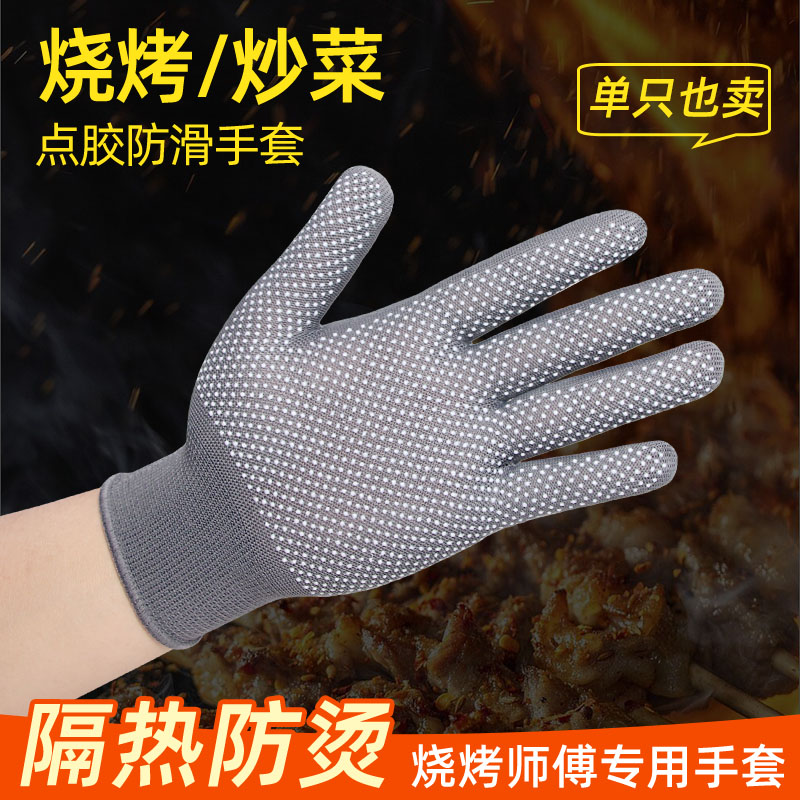 烧烤专用防烫撒料炒菜手套单只卖