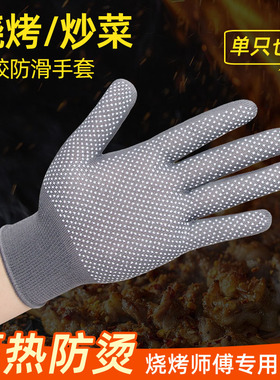 烧烤专用防烫撒料炒菜手套单只卖