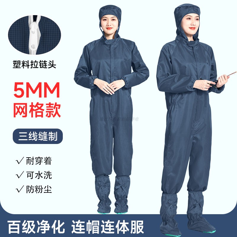 防静电洁净服百级网格连体衣藏青