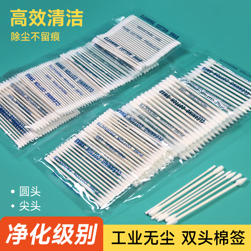 棉签超细小头不掉毛尖头圆头