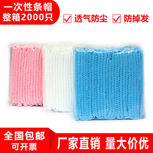 一次性帽子蓝色无纺布加厚透气餐饮厨房用食品无尘车间工作帽头套