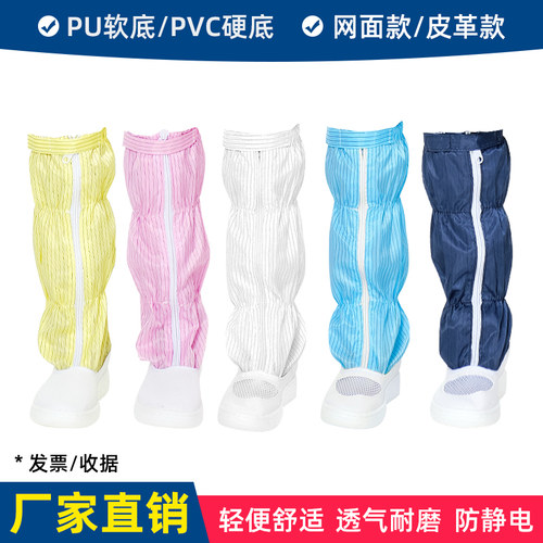防静电高筒鞋无尘车间洁净室工作