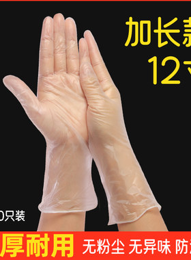 一次性PVC食品级手套加长加厚