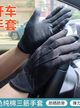 夏季薄款黑白三筋纯棉手套防滑