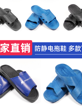防静电拖鞋SPU无尘车间蓝色男女软底ESD电子厂实验室黑色厚底拖鞋