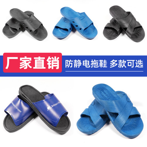 拖鞋spu无尘车间蓝色男女电子厂