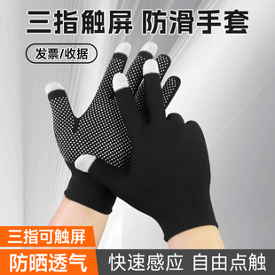 手套触屏防滑薄款 劳保耐磨工作夏户外防晒送快递骑行外卖打包男女